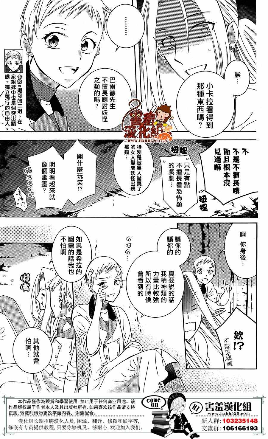 《尽管如此世界依然美丽》漫画最新章节第79话免费下拉式在线观看章节第【6】张图片