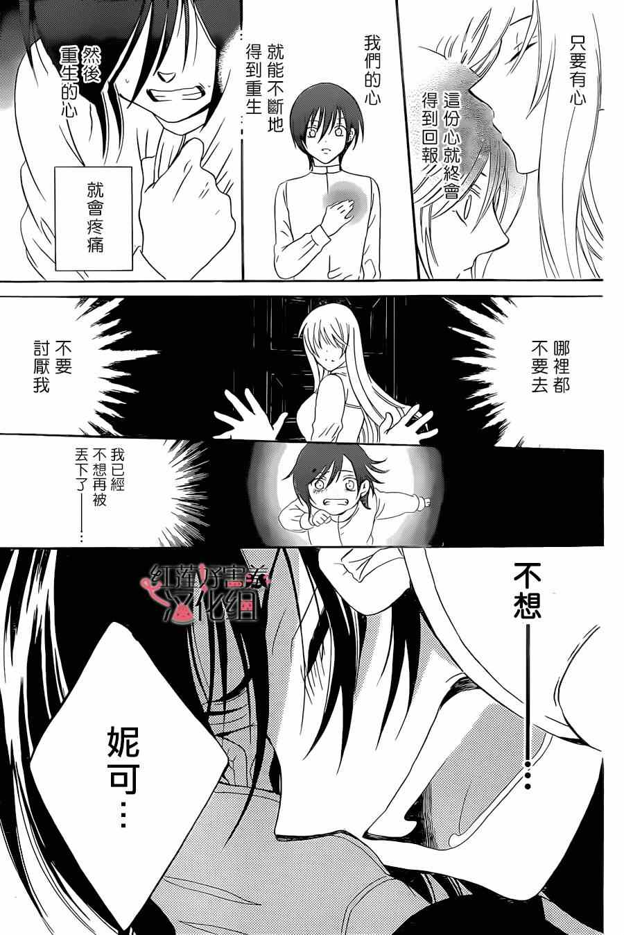 《尽管如此世界依然美丽》漫画最新章节第50话免费下拉式在线观看章节第【15】张图片