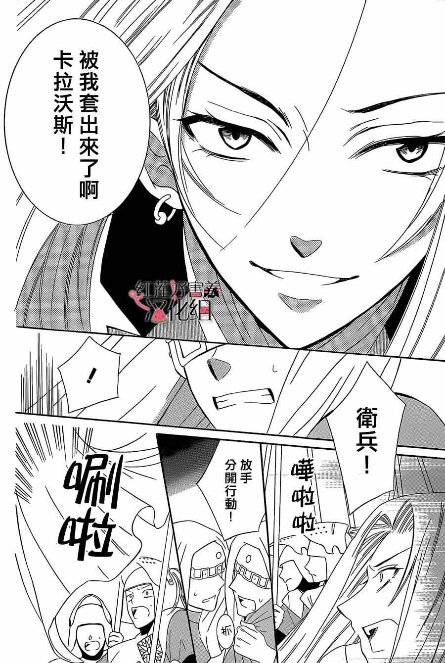 《尽管如此世界依然美丽》漫画最新章节第48话免费下拉式在线观看章节第【17】张图片