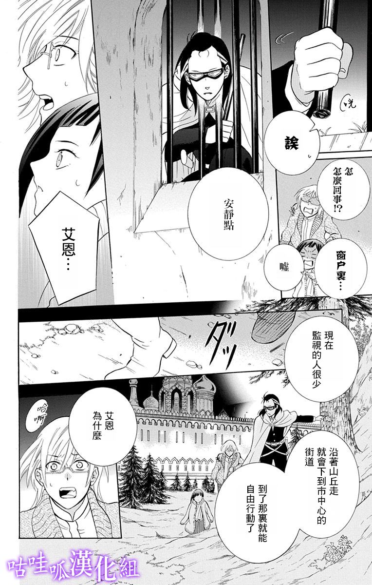 《尽管如此世界依然美丽》漫画最新章节第110话免费下拉式在线观看章节第【16】张图片