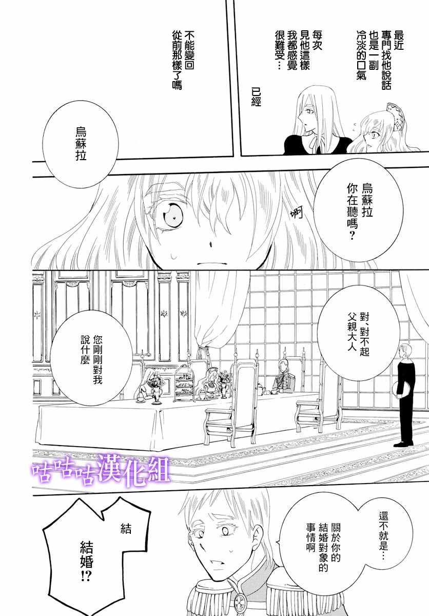 《尽管如此世界依然美丽》漫画最新章节第114话免费下拉式在线观看章节第【6】张图片