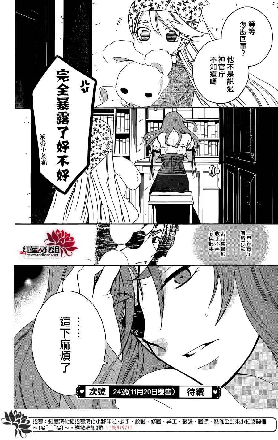 《尽管如此世界依然美丽》漫画最新章节第66话免费下拉式在线观看章节第【31】张图片