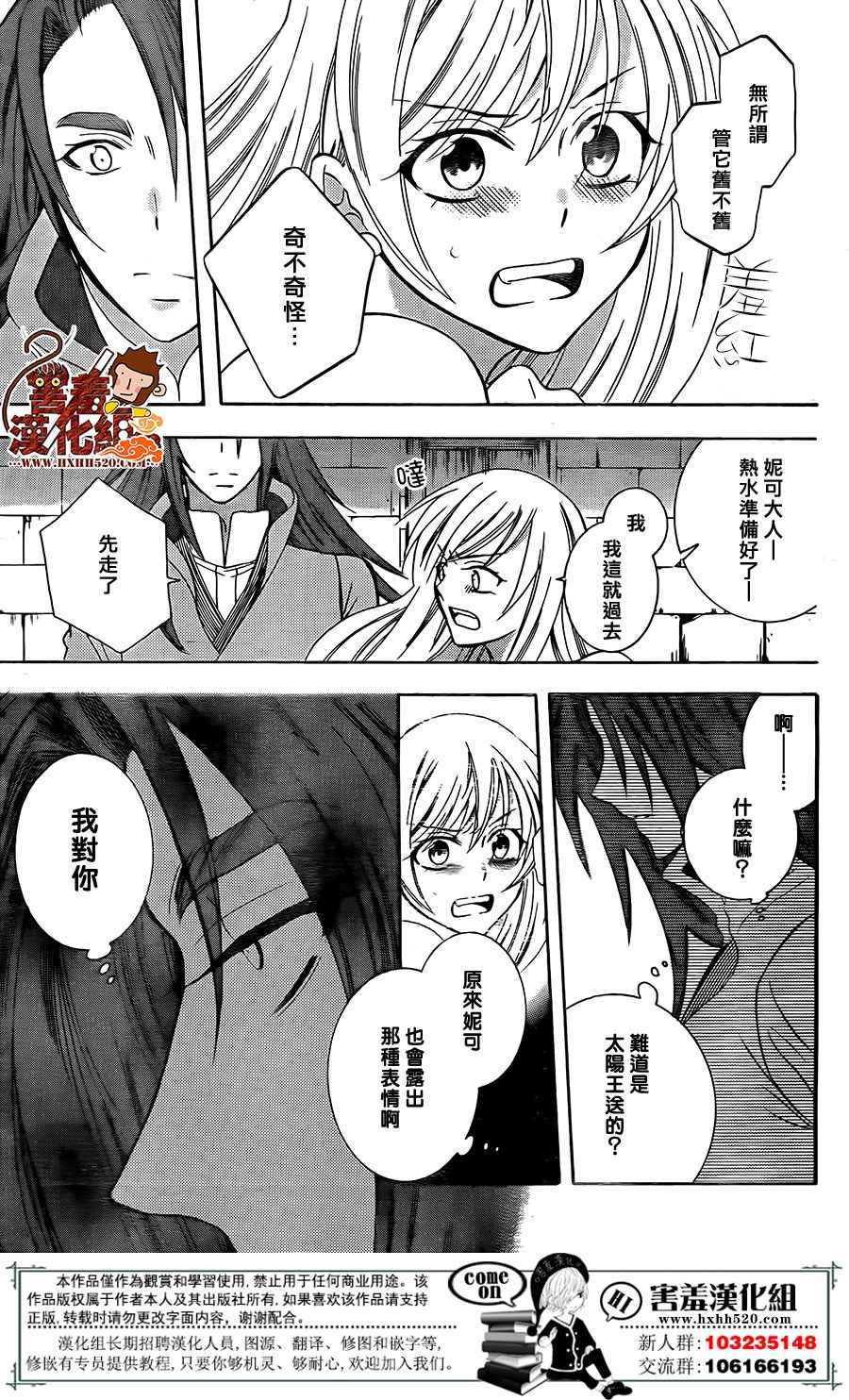 《尽管如此世界依然美丽》漫画最新章节第91话免费下拉式在线观看章节第【8】张图片