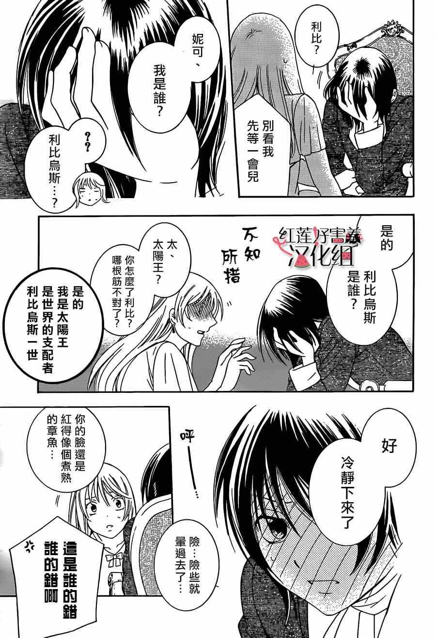 《尽管如此世界依然美丽》漫画最新章节第40话免费下拉式在线观看章节第【22】张图片