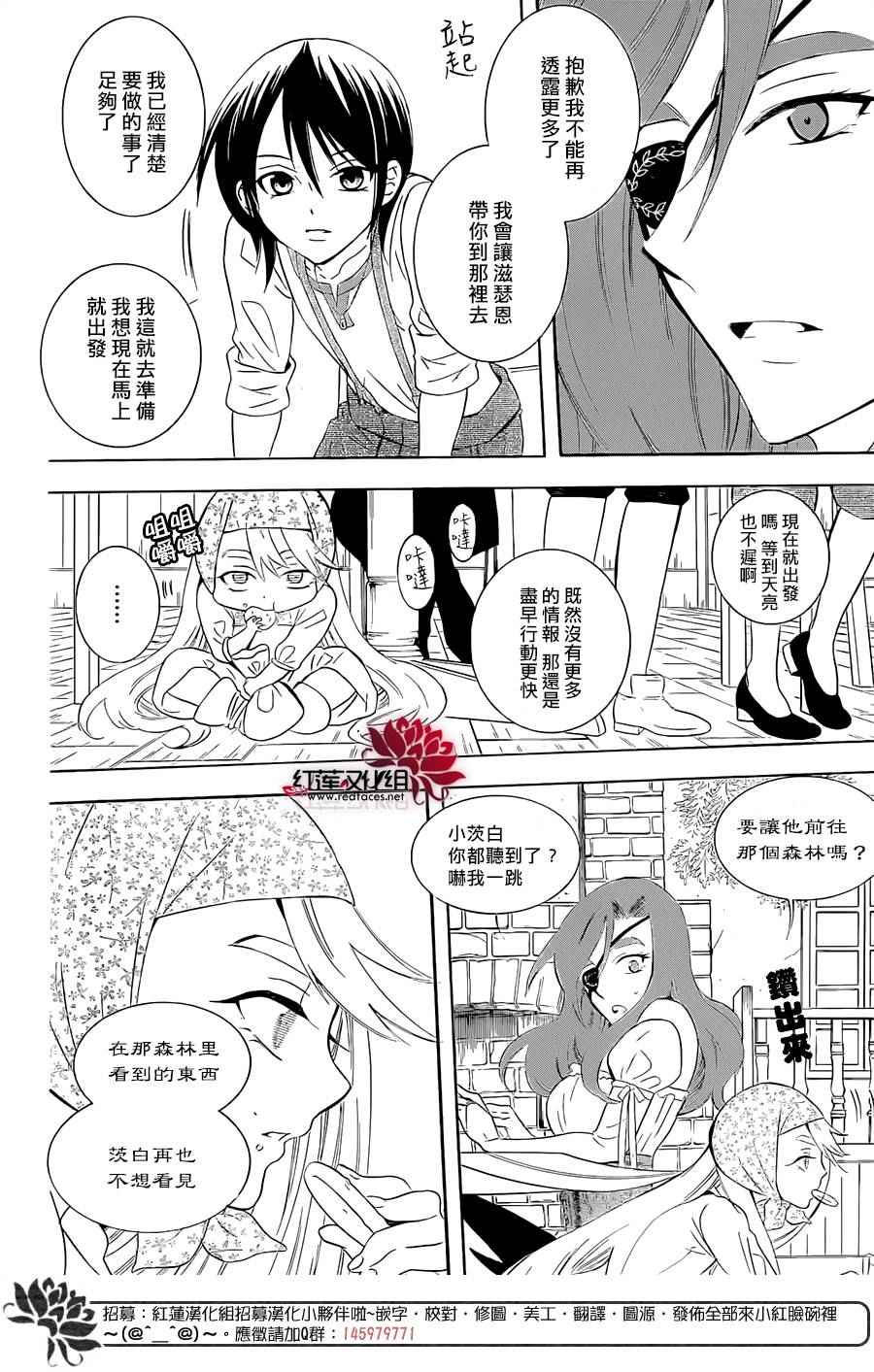 《尽管如此世界依然美丽》漫画最新章节第64话免费下拉式在线观看章节第【4】张图片