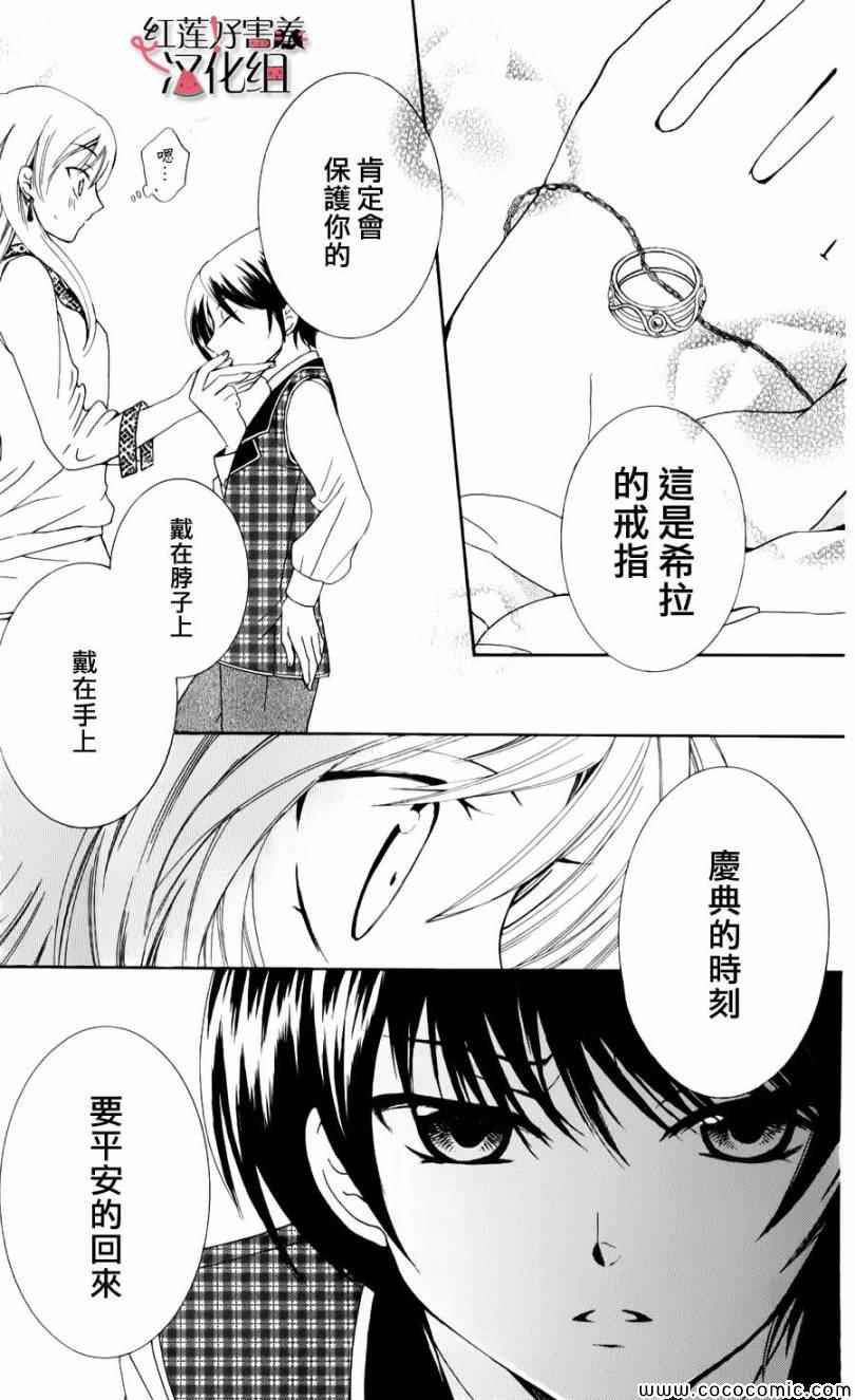 《尽管如此世界依然美丽》漫画最新章节第4话免费下拉式在线观看章节第【48】张图片