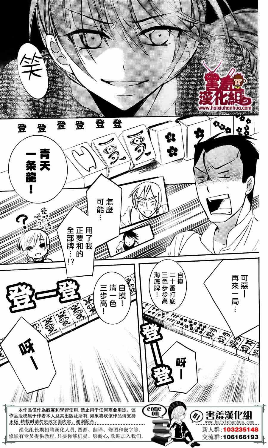 《尽管如此世界依然美丽》漫画最新章节第74话免费下拉式在线观看章节第【27】张图片