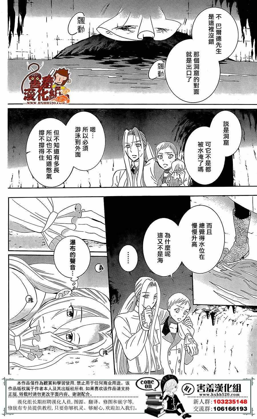 《尽管如此世界依然美丽》漫画最新章节第79话免费下拉式在线观看章节第【11】张图片