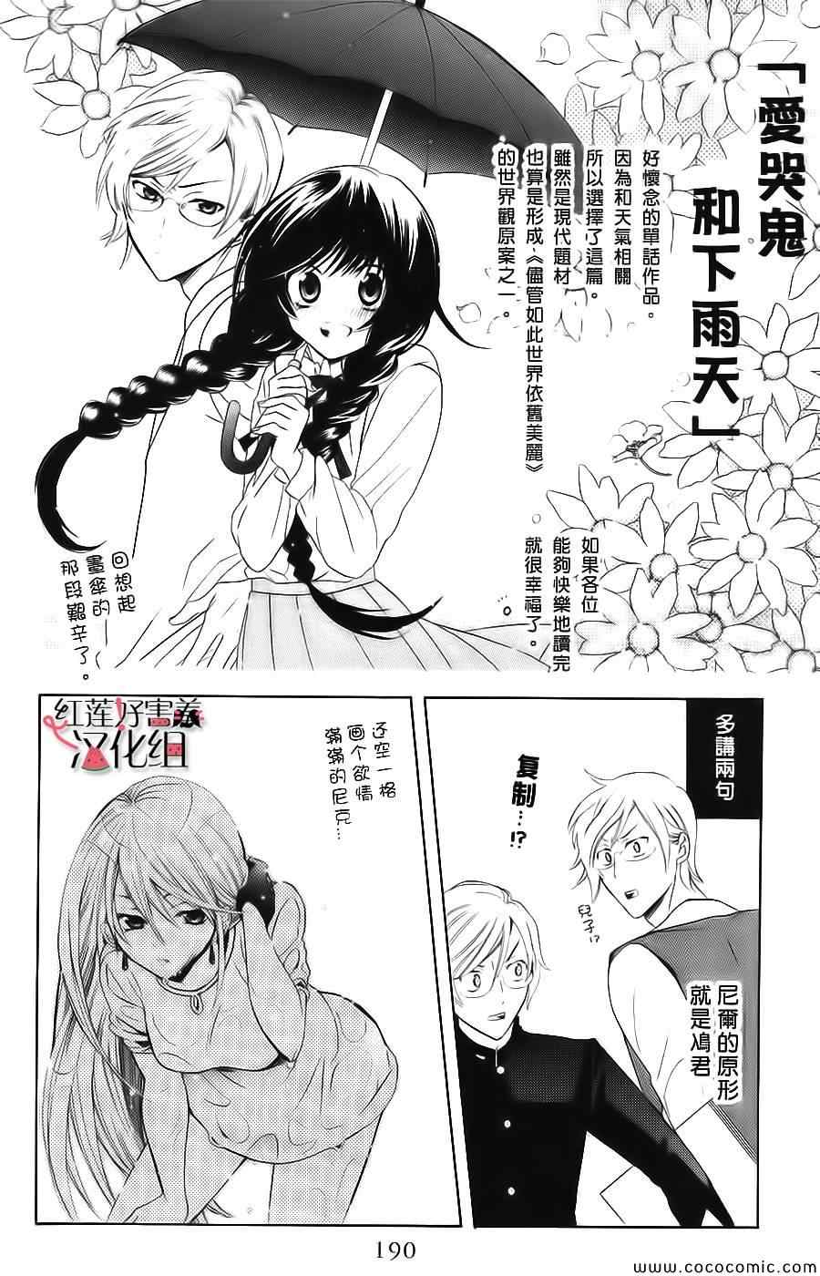 《尽管如此世界依然美丽》漫画最新章节第1卷免费下拉式在线观看章节第【42】张图片