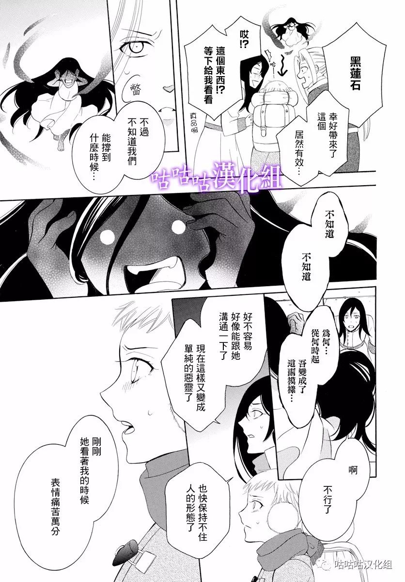 《尽管如此世界依然美丽》漫画最新章节第117话免费下拉式在线观看章节第【7】张图片