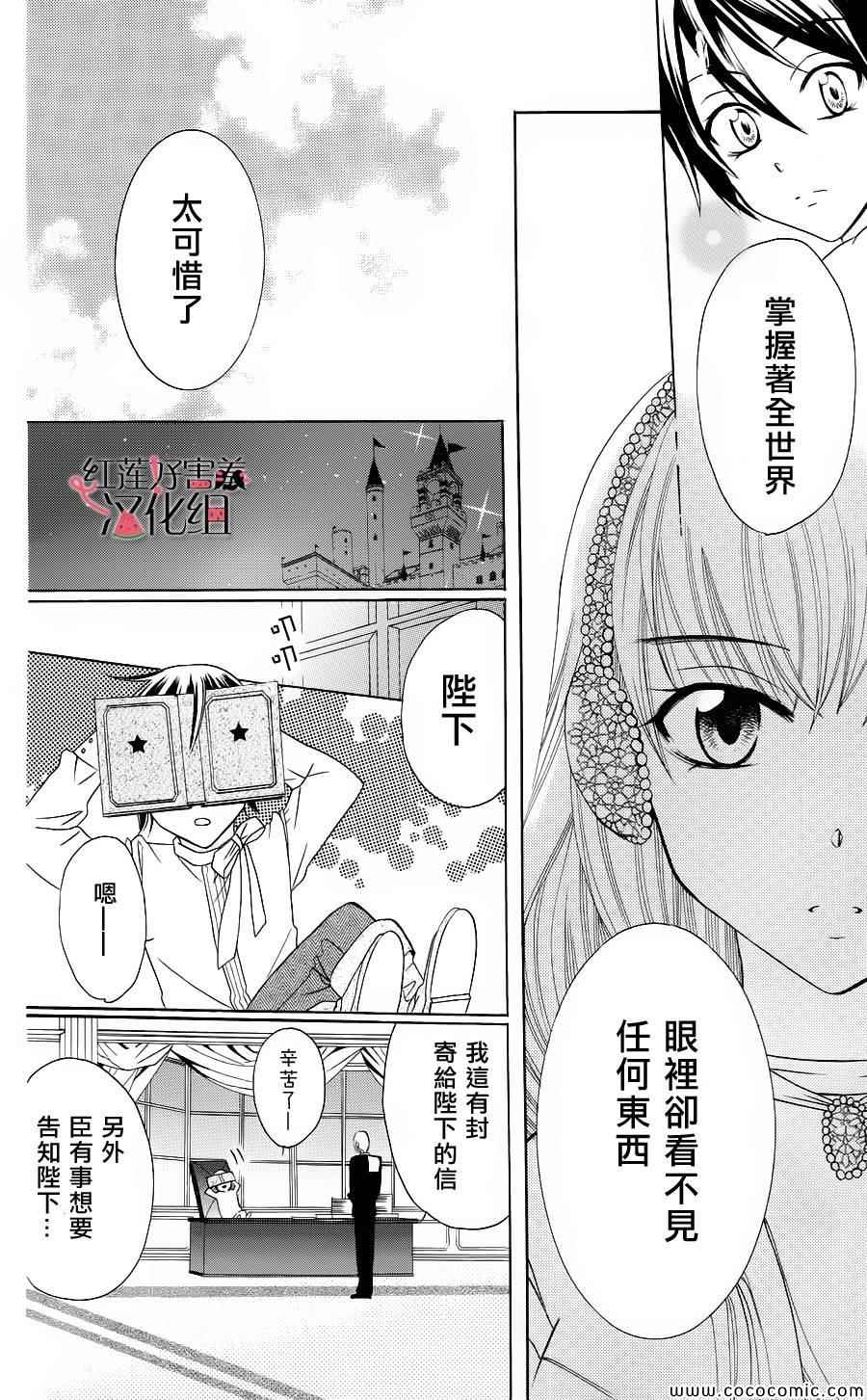 《尽管如此世界依然美丽》漫画最新章节第1话免费下拉式在线观看章节第【30】张图片