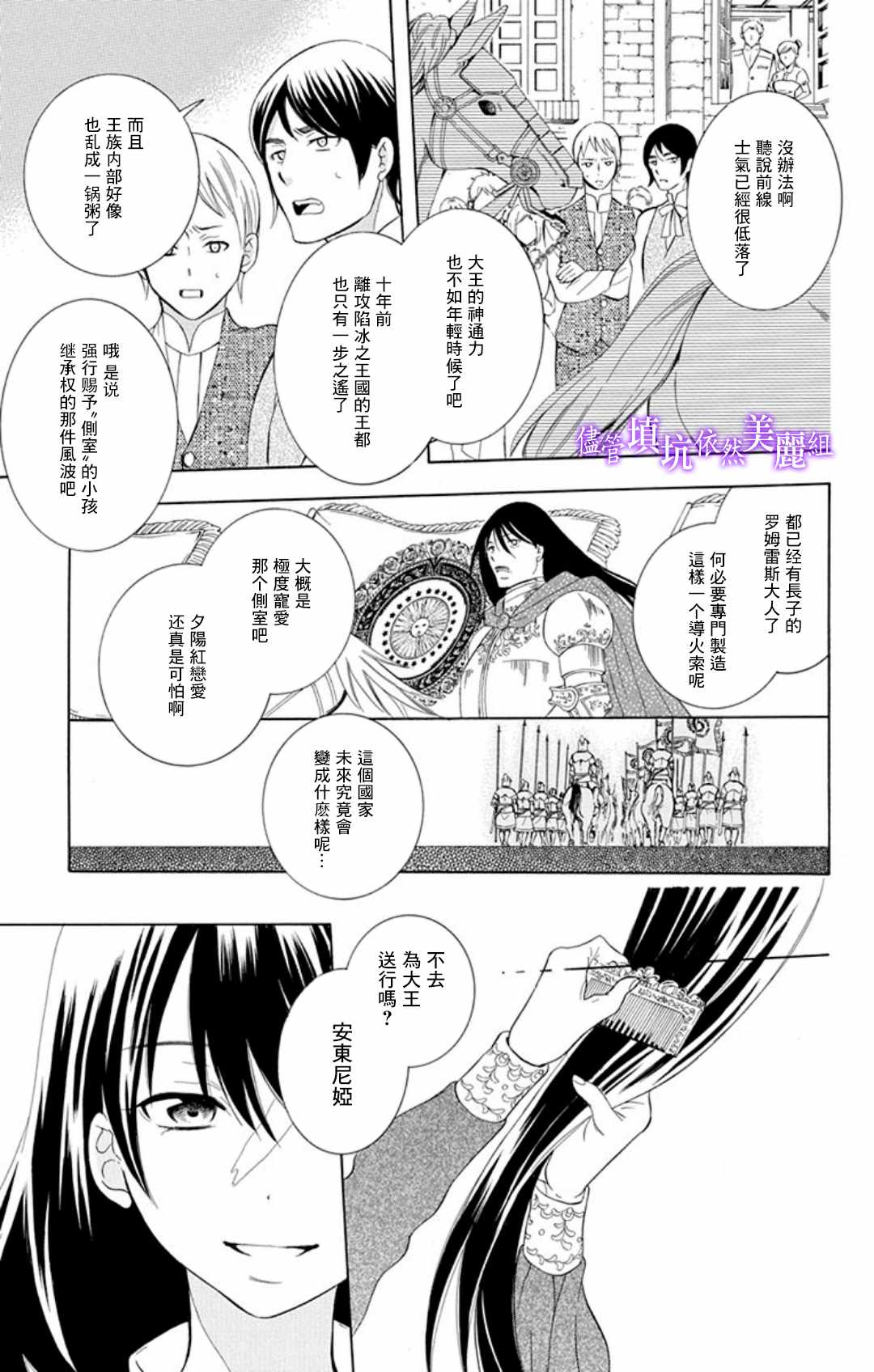 《尽管如此世界依然美丽》漫画最新章节第105话免费下拉式在线观看章节第【3】张图片