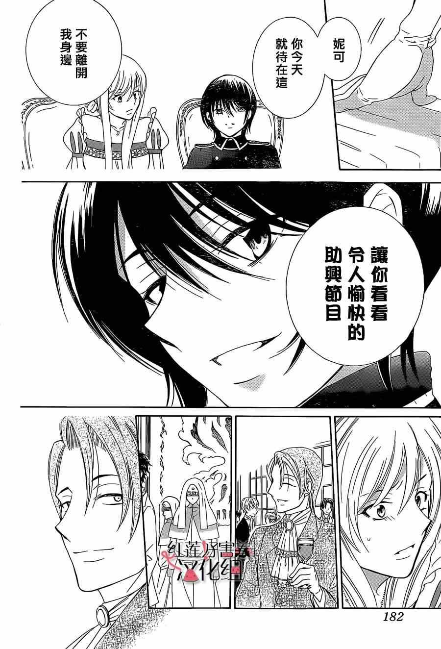 《尽管如此世界依然美丽》漫画最新章节第48话免费下拉式在线观看章节第【7】张图片