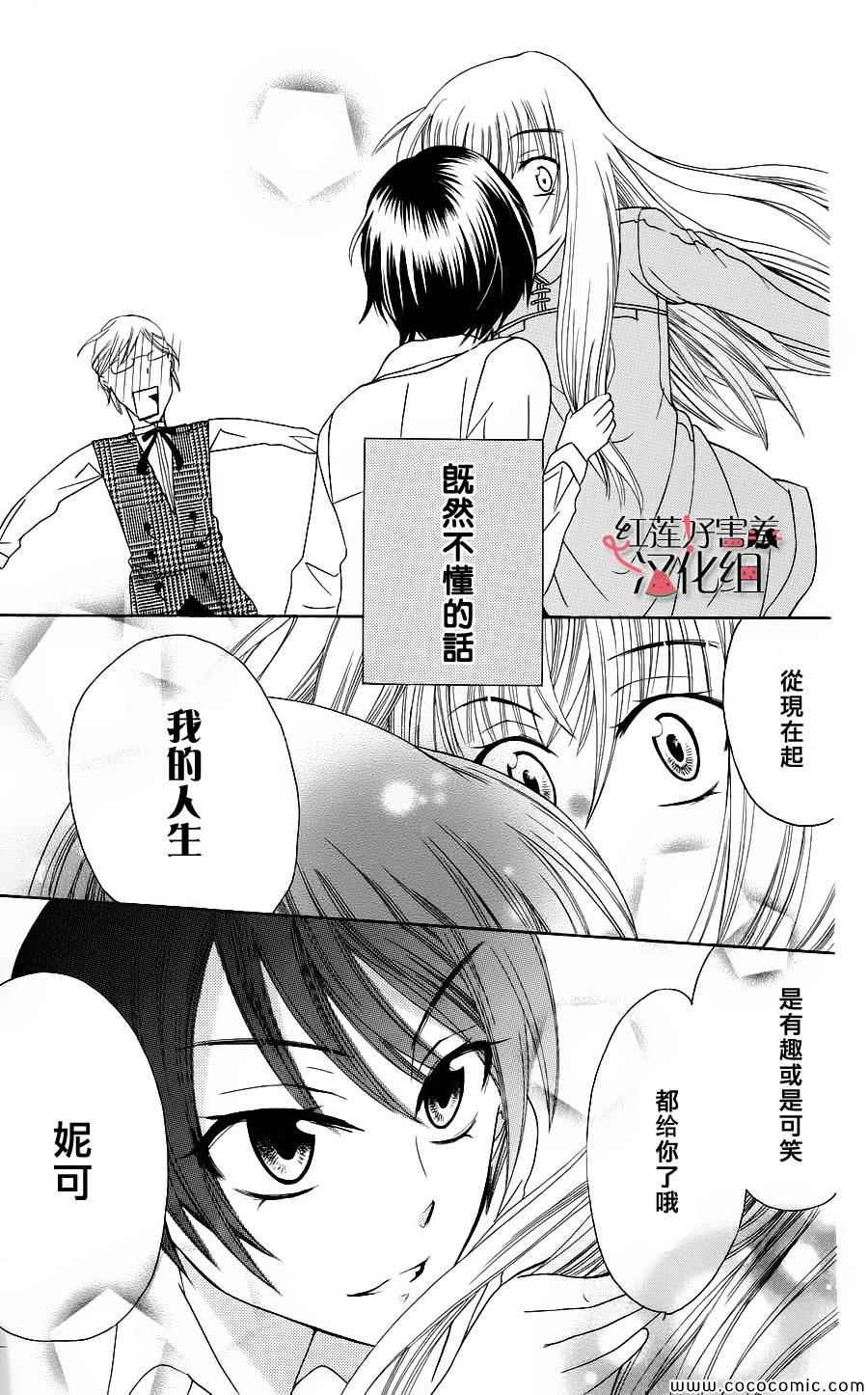 《尽管如此世界依然美丽》漫画最新章节第1话免费下拉式在线观看章节第【55】张图片