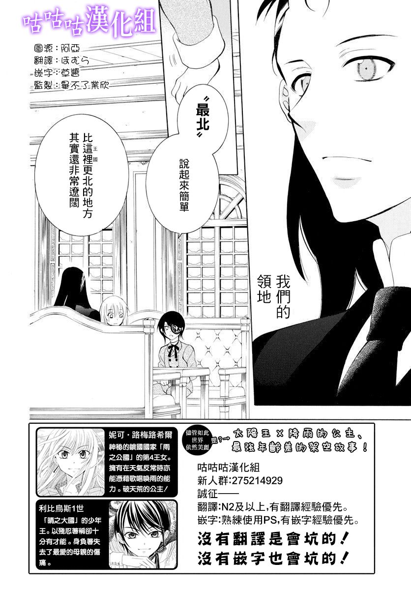 《尽管如此世界依然美丽》漫画最新章节第126话免费下拉式在线观看章节第【2】张图片