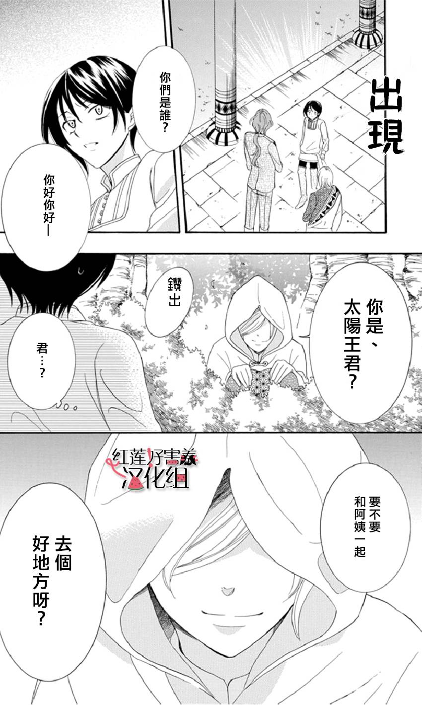 《尽管如此世界依然美丽》漫画最新章节第16话免费下拉式在线观看章节第【18】张图片