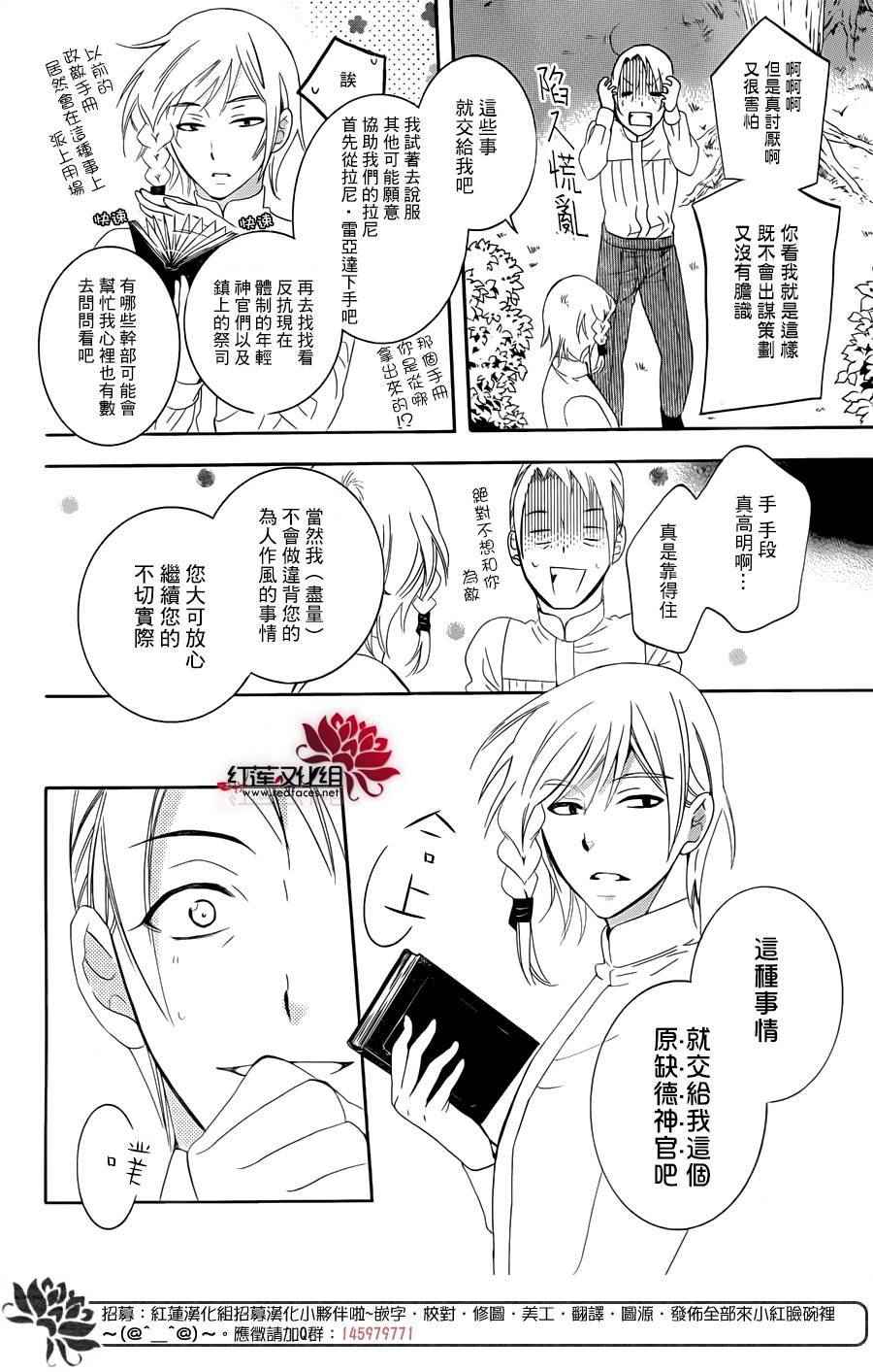 《尽管如此世界依然美丽》漫画最新章节第68话免费下拉式在线观看章节第【12】张图片