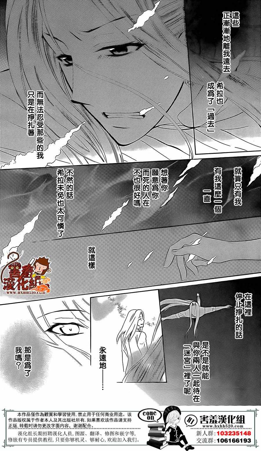 《尽管如此世界依然美丽》漫画最新章节第79话免费下拉式在线观看章节第【15】张图片