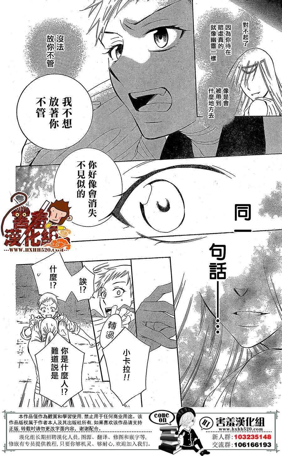 《尽管如此世界依然美丽》漫画最新章节第78话免费下拉式在线观看章节第【22】张图片