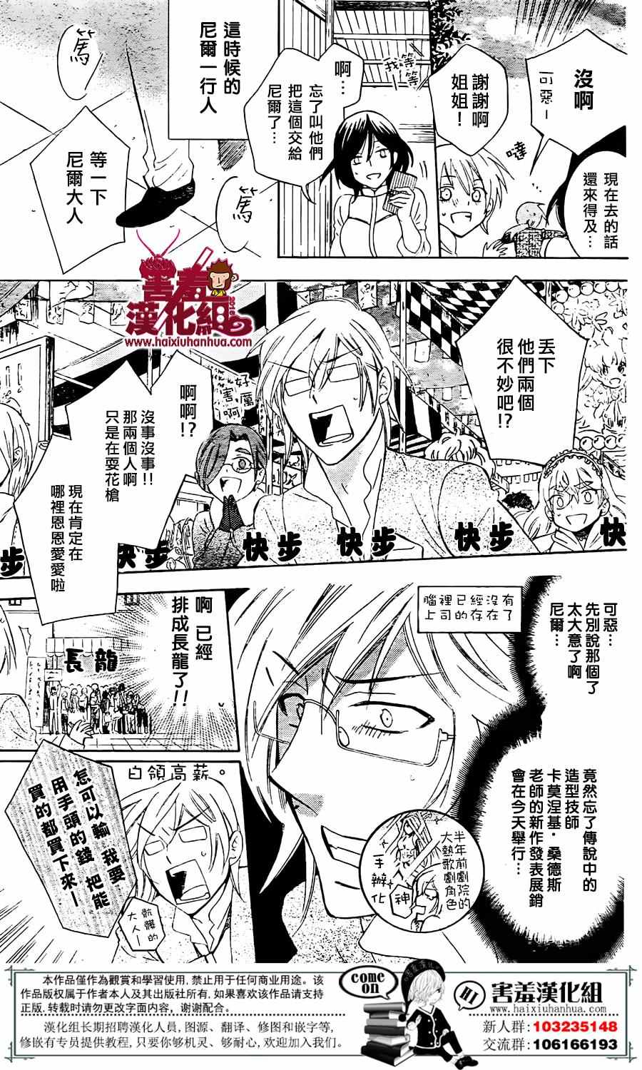 《尽管如此世界依然美丽》漫画最新章节第74话免费下拉式在线观看章节第【9】张图片