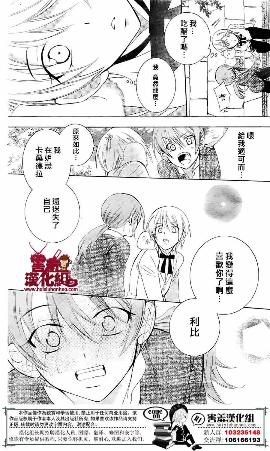 《尽管如此世界依然美丽》漫画最新章节第74话免费下拉式在线观看章节第【6】张图片