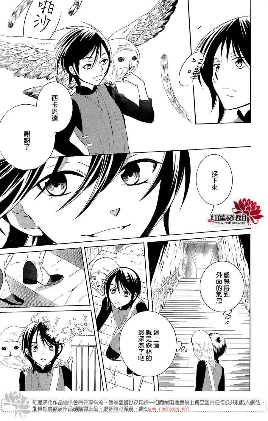 《尽管如此世界依然美丽》漫画最新章节第64话免费下拉式在线观看章节第【21】张图片