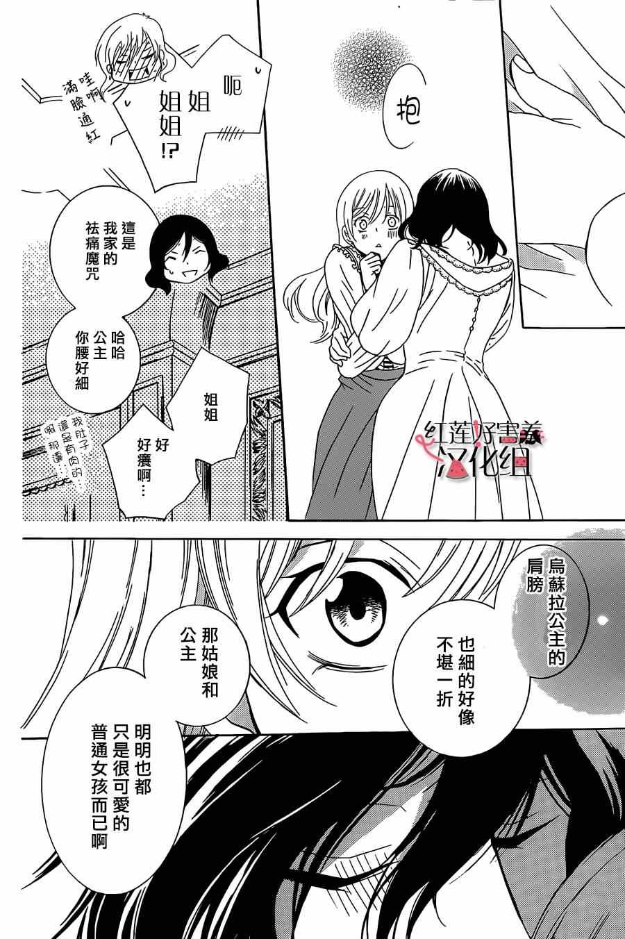 《尽管如此世界依然美丽》漫画最新章节第49话免费下拉式在线观看章节第【15】张图片