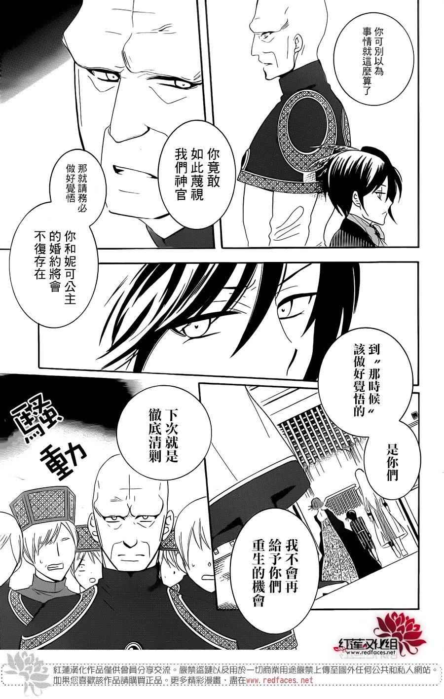 《尽管如此世界依然美丽》漫画最新章节第69话免费下拉式在线观看章节第【14】张图片