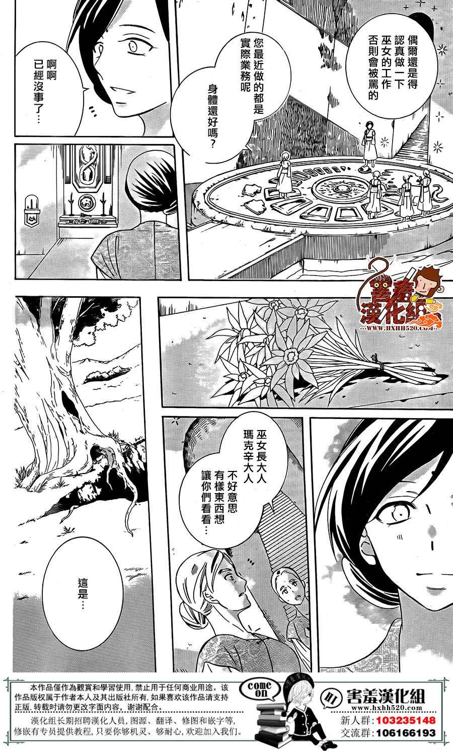 《尽管如此世界依然美丽》漫画最新章节第91话免费下拉式在线观看章节第【3】张图片