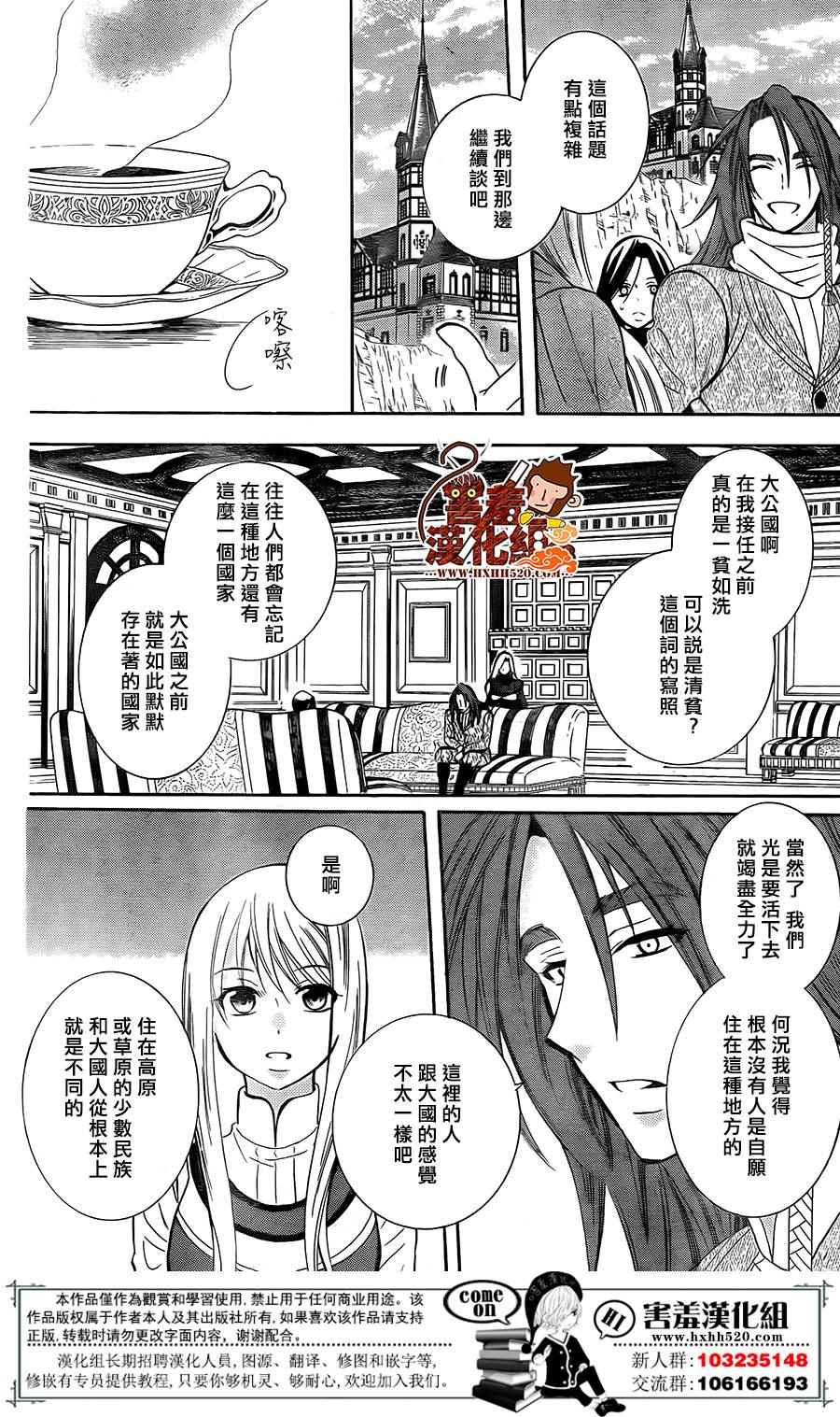 《尽管如此世界依然美丽》漫画最新章节第89话免费下拉式在线观看章节第【7】张图片