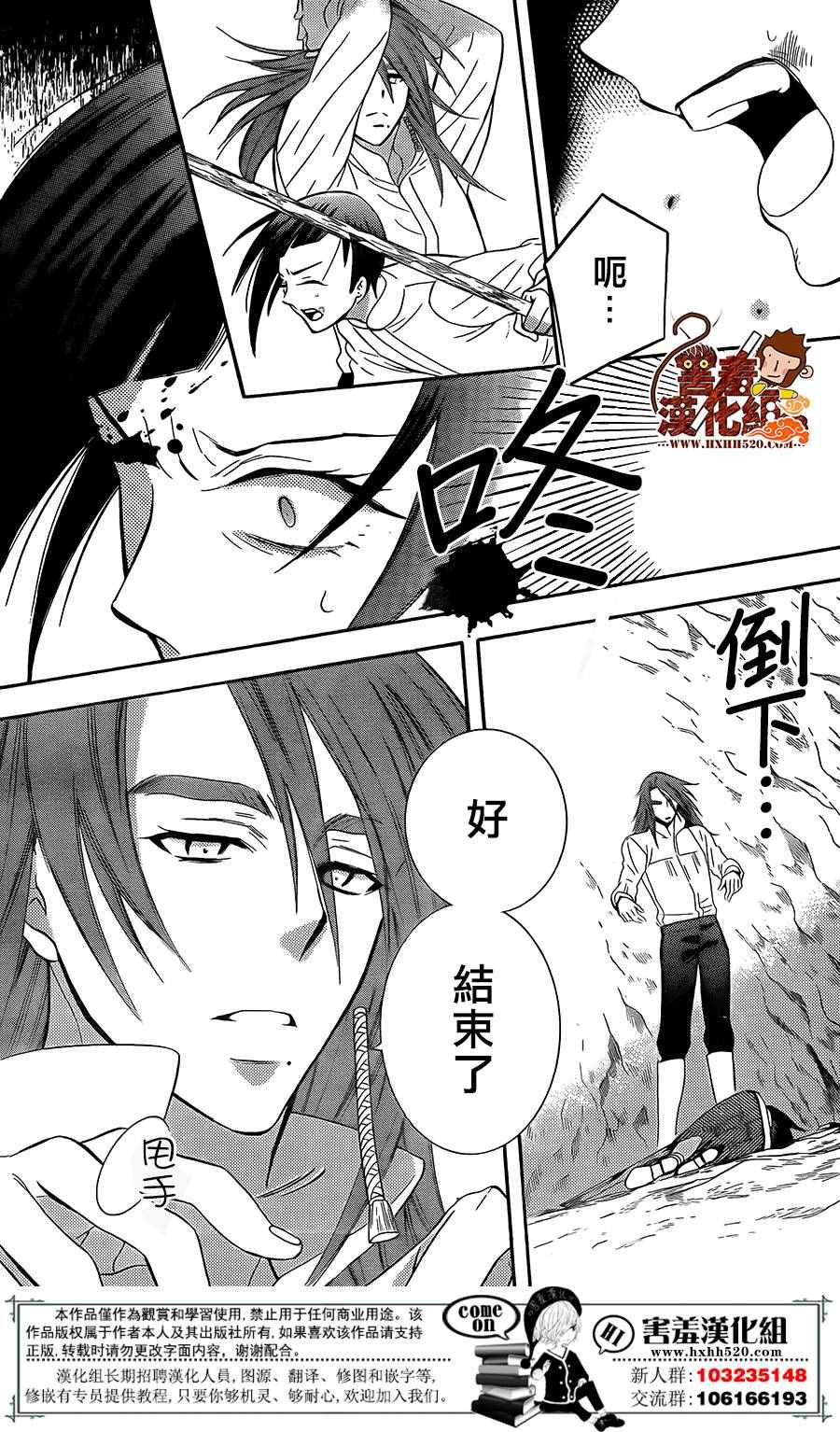 《尽管如此世界依然美丽》漫画最新章节第85话免费下拉式在线观看章节第【15】张图片