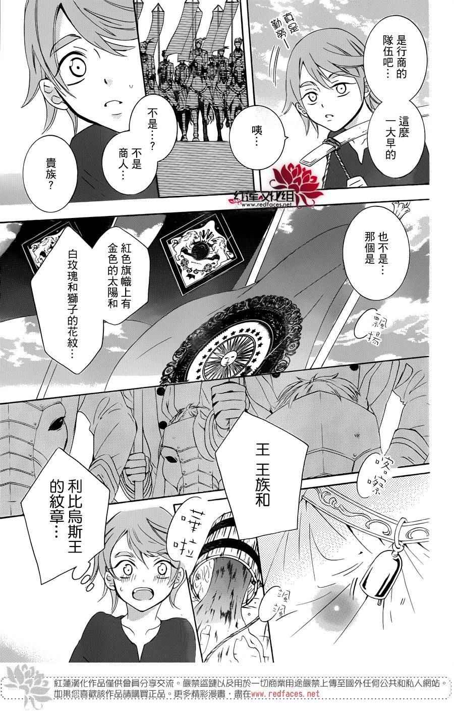 《尽管如此世界依然美丽》漫画最新章节第68话免费下拉式在线观看章节第【23】张图片