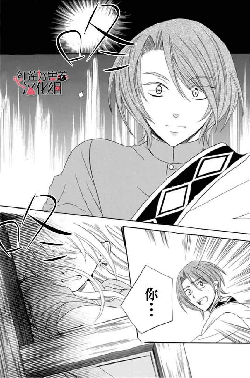 《尽管如此世界依然美丽》漫画最新章节第15话免费下拉式在线观看章节第【15】张图片