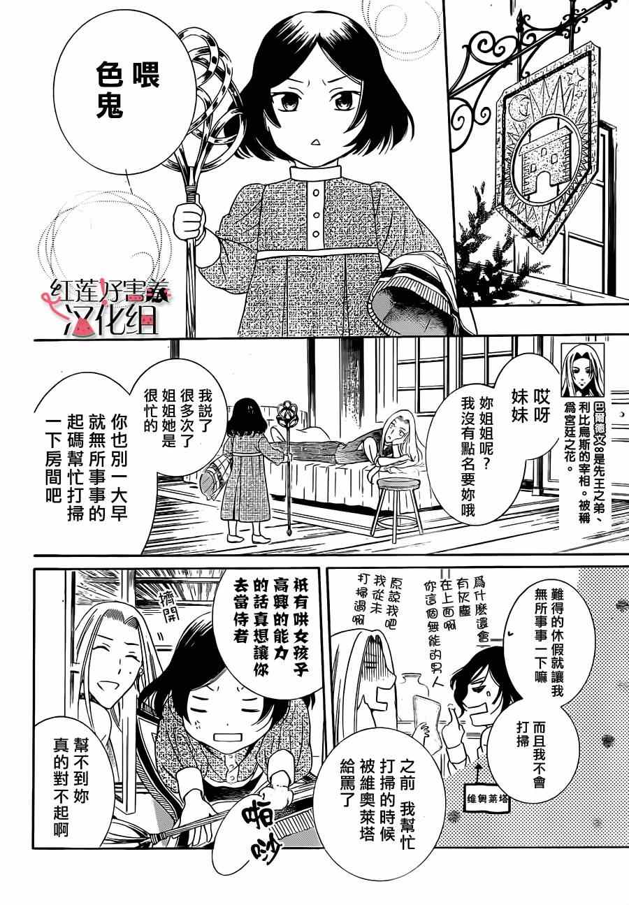 《尽管如此世界依然美丽》漫画最新章节第41话免费下拉式在线观看章节第【16】张图片