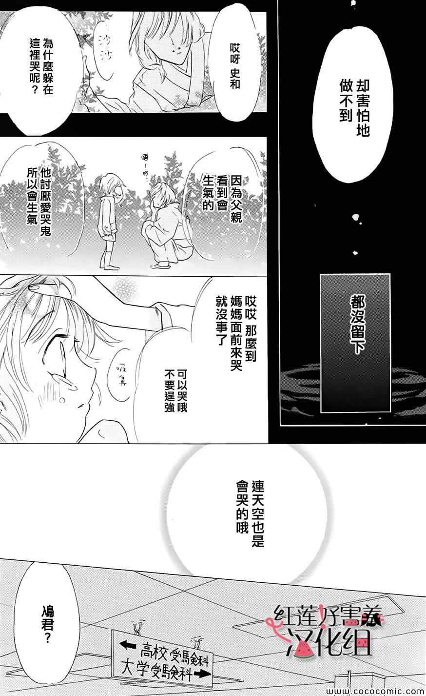 《尽管如此世界依然美丽》漫画最新章节第1卷免费下拉式在线观看章节第【15】张图片