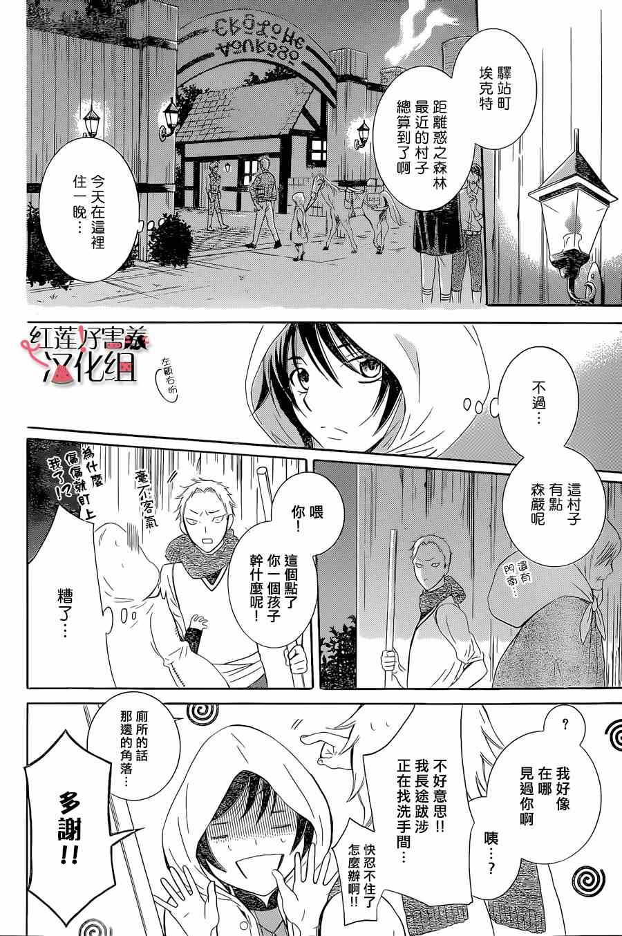 《尽管如此世界依然美丽》漫画最新章节第56话免费下拉式在线观看章节第【14】张图片