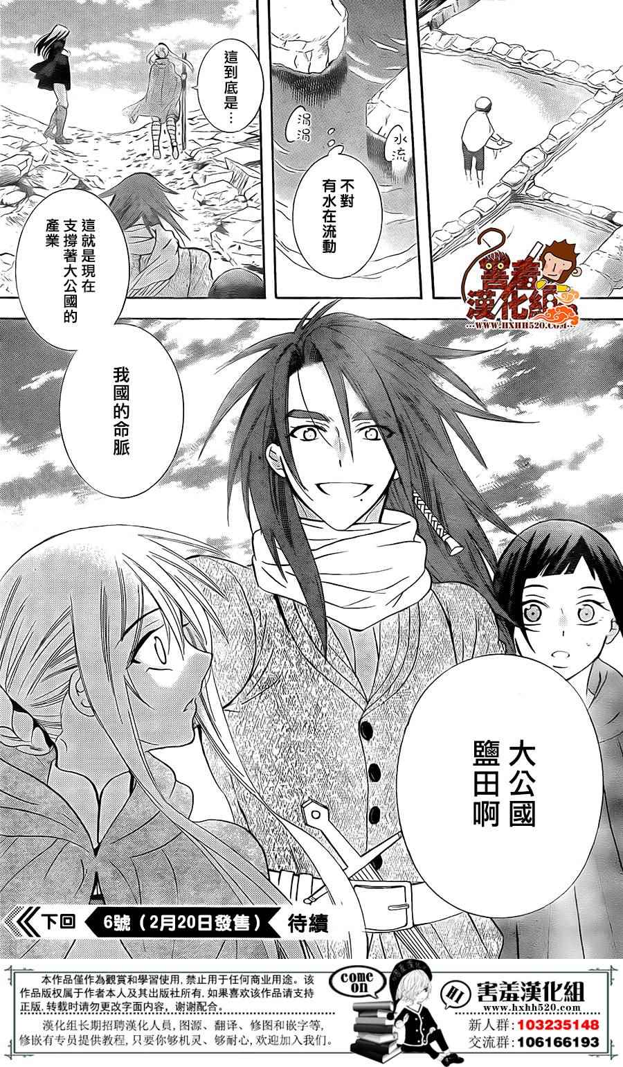 《尽管如此世界依然美丽》漫画最新章节第88话免费下拉式在线观看章节第【30】张图片