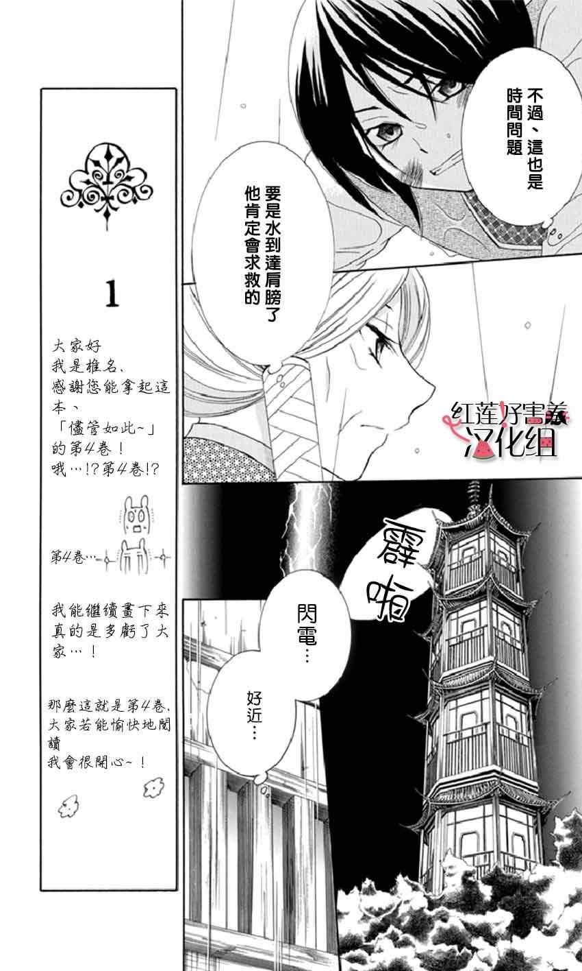 《尽管如此世界依然美丽》漫画最新章节第15话免费下拉式在线观看章节第【8】张图片