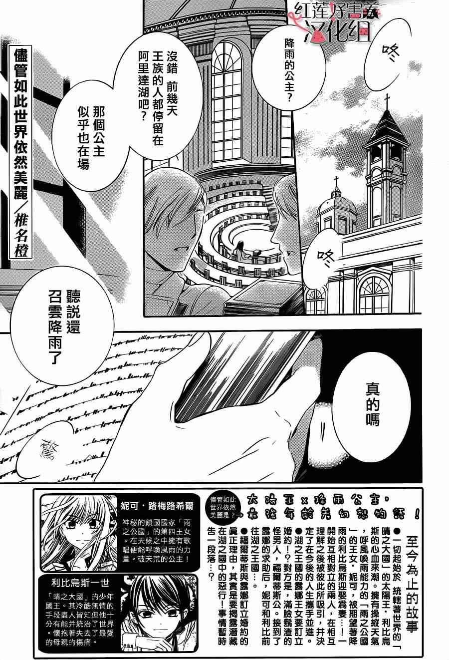 《尽管如此世界依然美丽》漫画最新章节第39话免费下拉式在线观看章节第【1】张图片