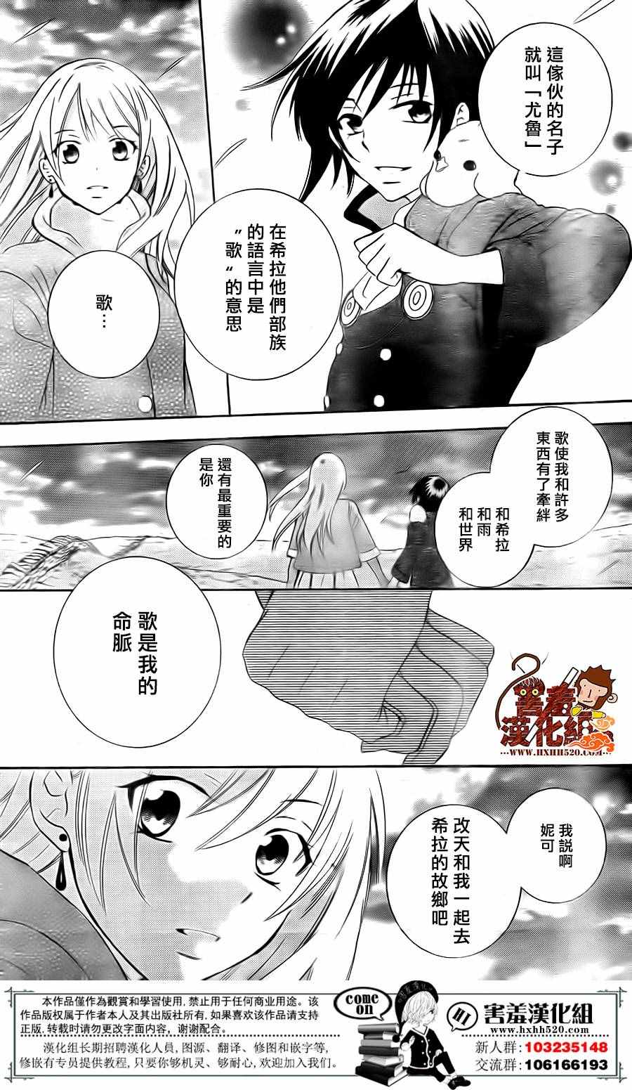 《尽管如此世界依然美丽》漫画最新章节第81话免费下拉式在线观看章节第【21】张图片