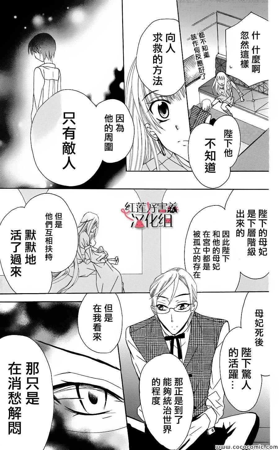 《尽管如此世界依然美丽》漫画最新章节第1话免费下拉式在线观看章节第【43】张图片