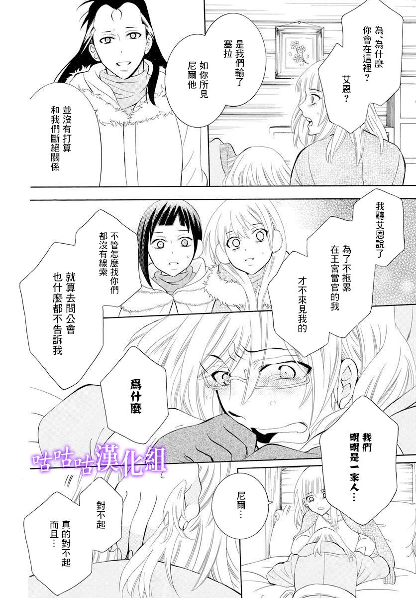 《尽管如此世界依然美丽》漫画最新章节第126话免费下拉式在线观看章节第【18】张图片