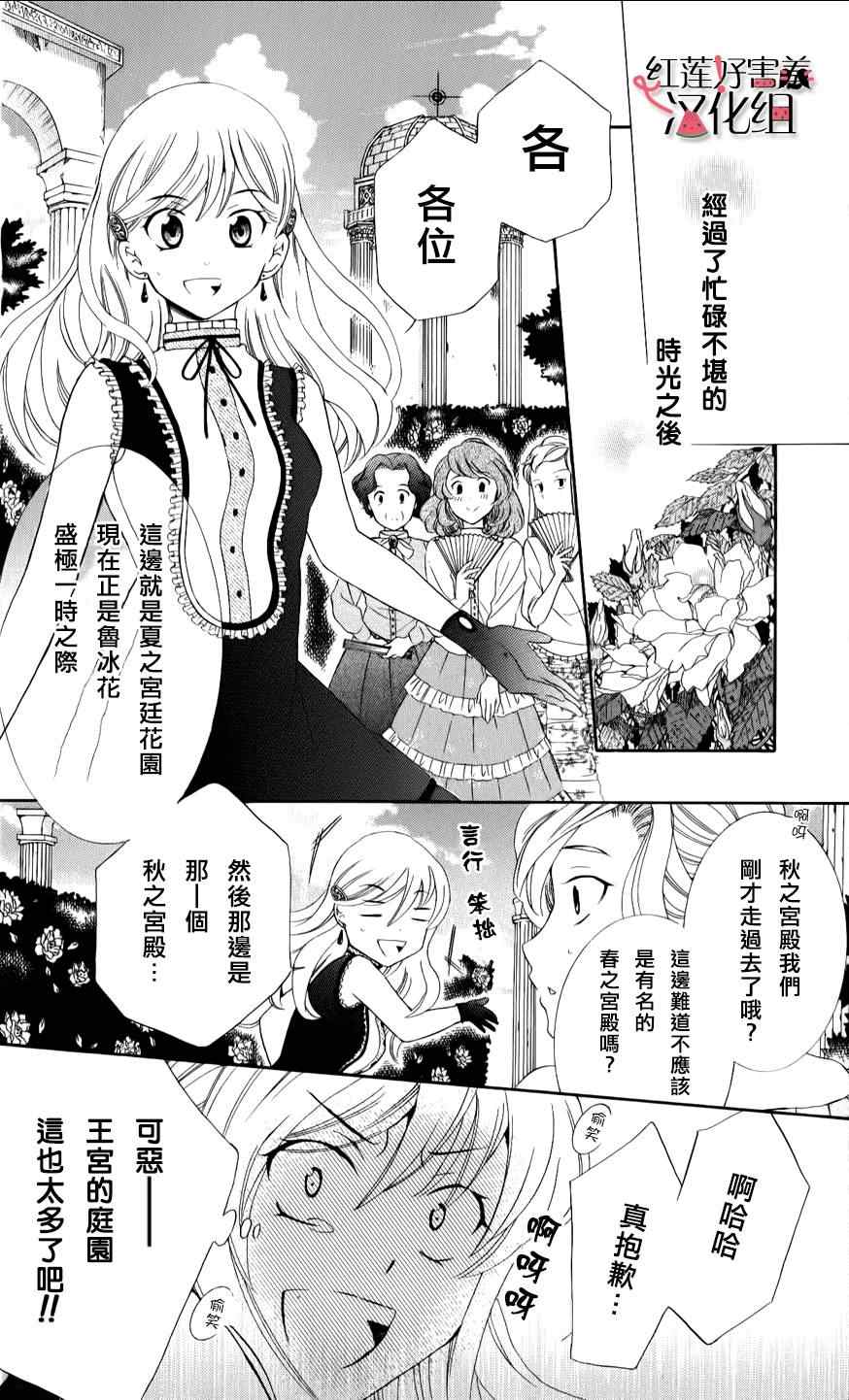 《尽管如此世界依然美丽》漫画最新章节第11话免费下拉式在线观看章节第【7】张图片