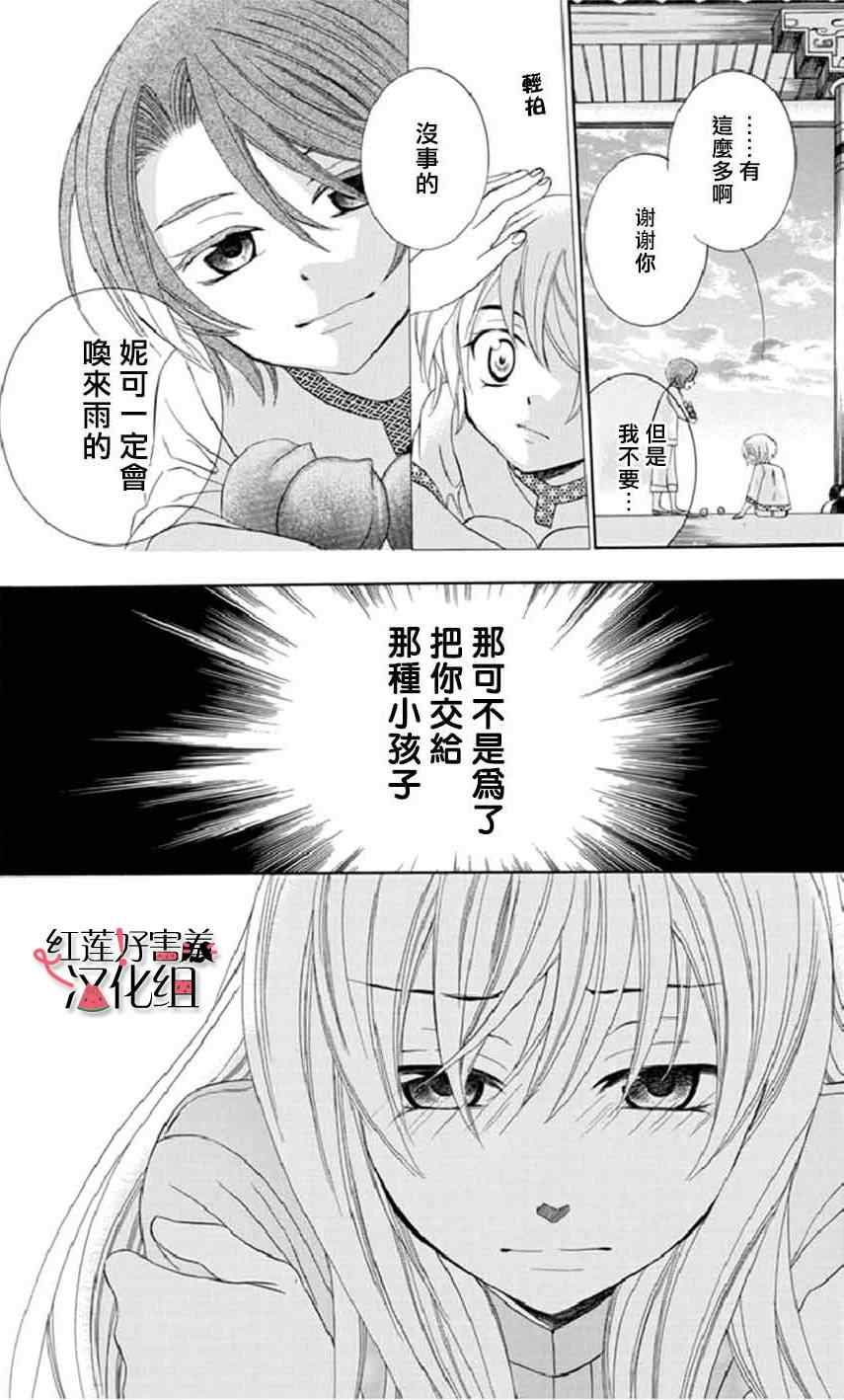 《尽管如此世界依然美丽》漫画最新章节第15话免费下拉式在线观看章节第【5】张图片