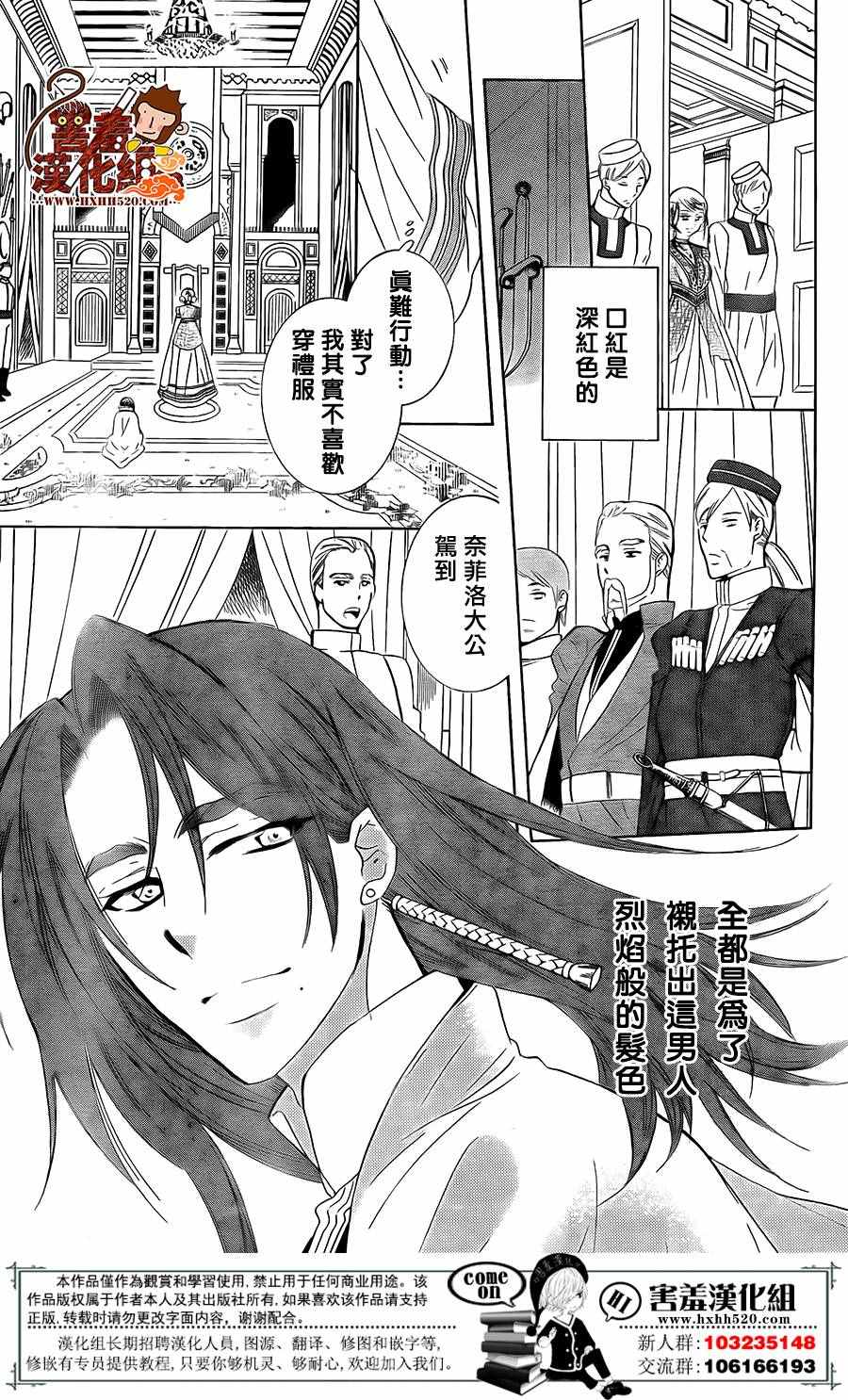 《尽管如此世界依然美丽》漫画最新章节第86话免费下拉式在线观看章节第【13】张图片