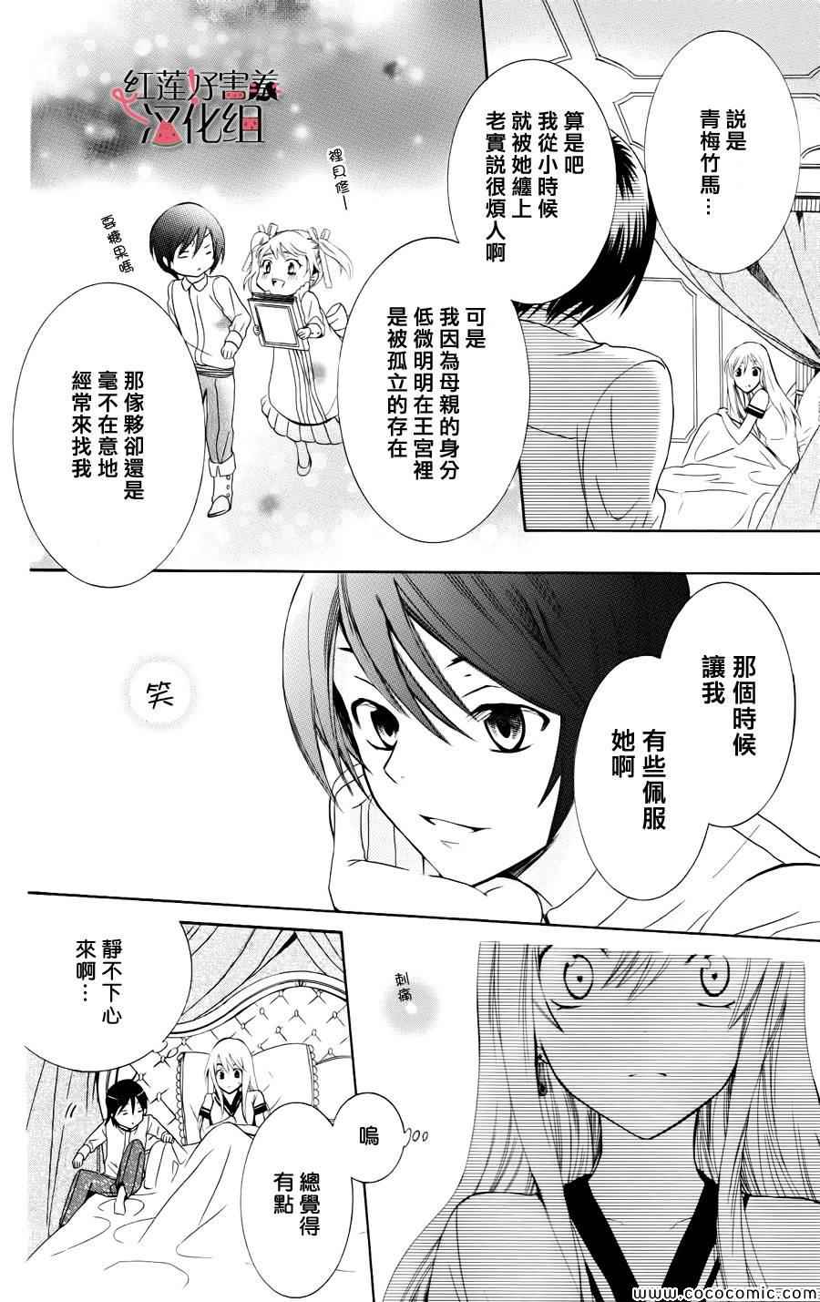 《尽管如此世界依然美丽》漫画最新章节第3话免费下拉式在线观看章节第【18】张图片