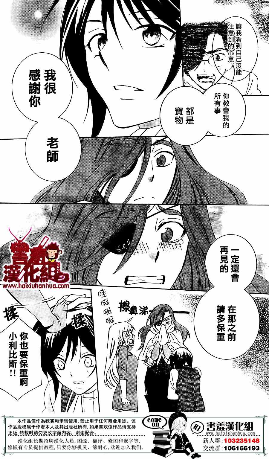 《尽管如此世界依然美丽》漫画最新章节第75话免费下拉式在线观看章节第【20】张图片