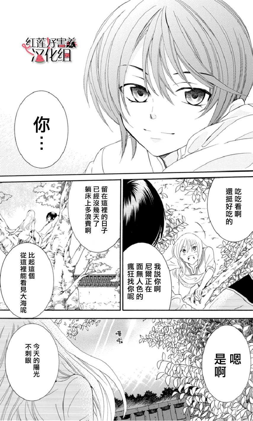 《尽管如此世界依然美丽》漫画最新章节第16话免费下拉式在线观看章节第【13】张图片