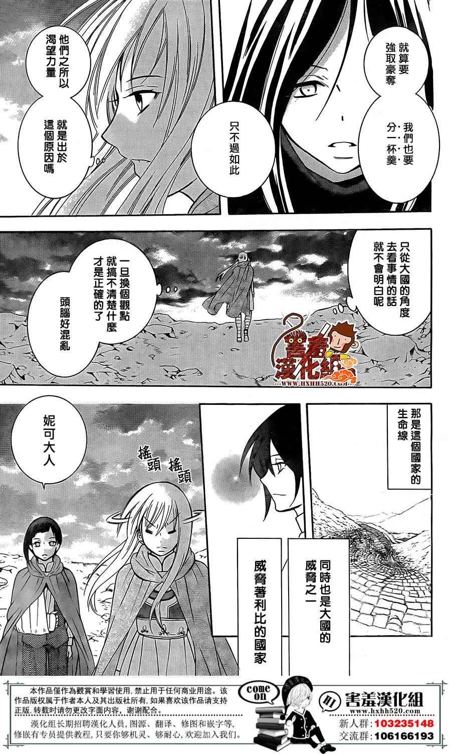 《尽管如此世界依然美丽》漫画最新章节第89话免费下拉式在线观看章节第【16】张图片