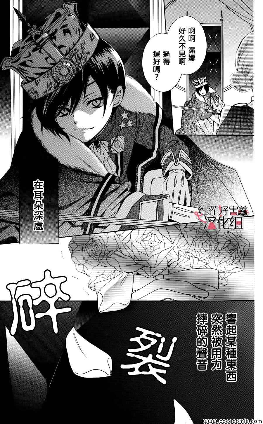 《尽管如此世界依然美丽》漫画最新章节第3话免费下拉式在线观看章节第【29】张图片